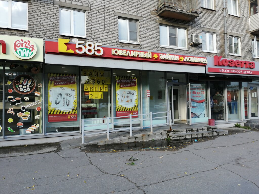 585 Золотой | Череповец, ул. Ленина, 76, Череповец