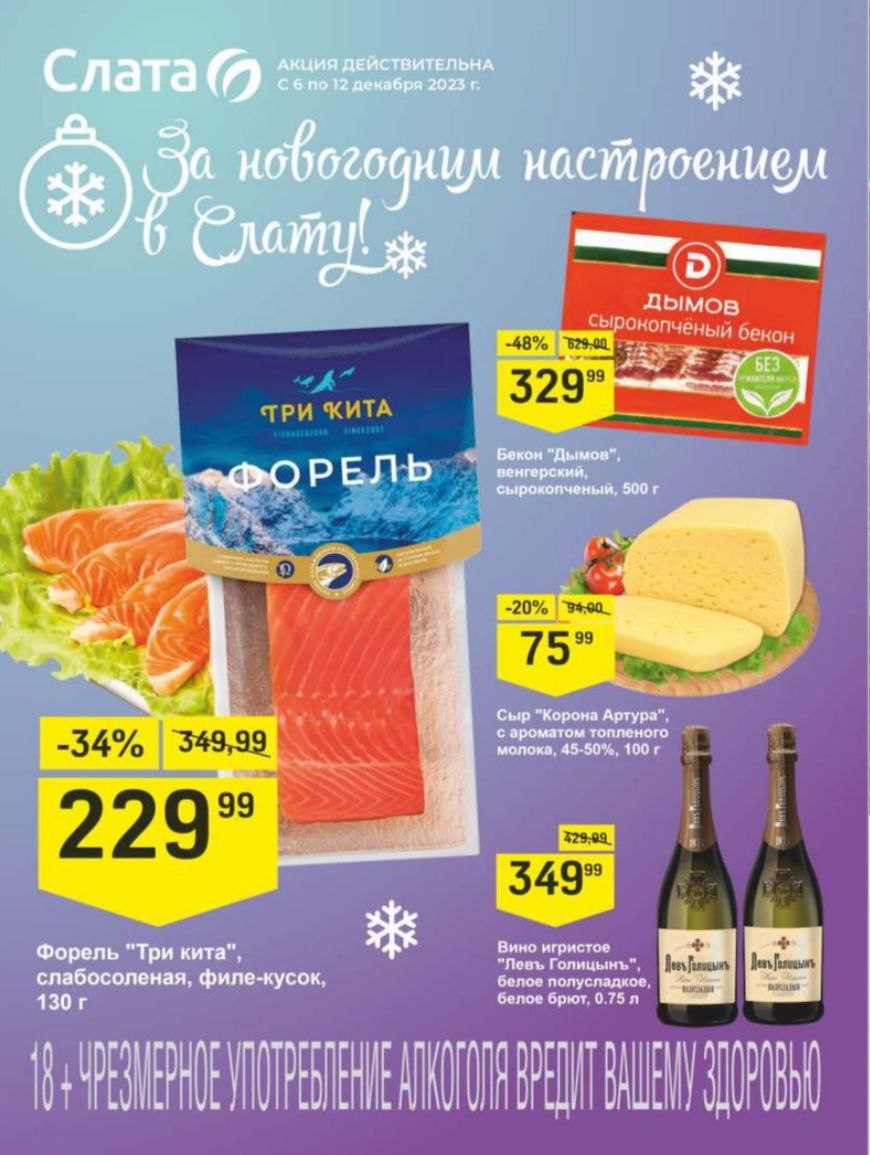 Каталог Ашан 