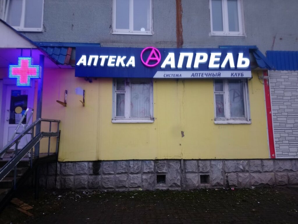 Апрель