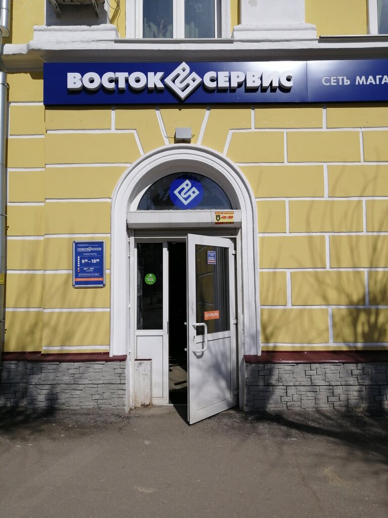 Восток-Сервис