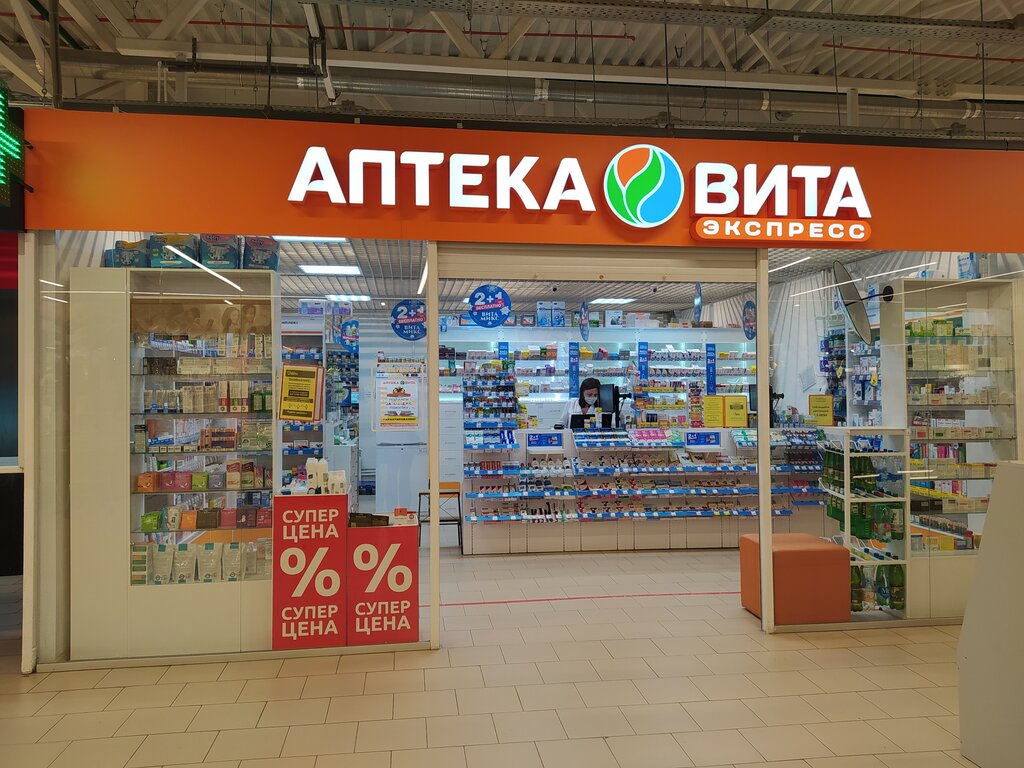 ВИТА Экспресс | Череповец, Шекснинский просп., 23А, Череповец