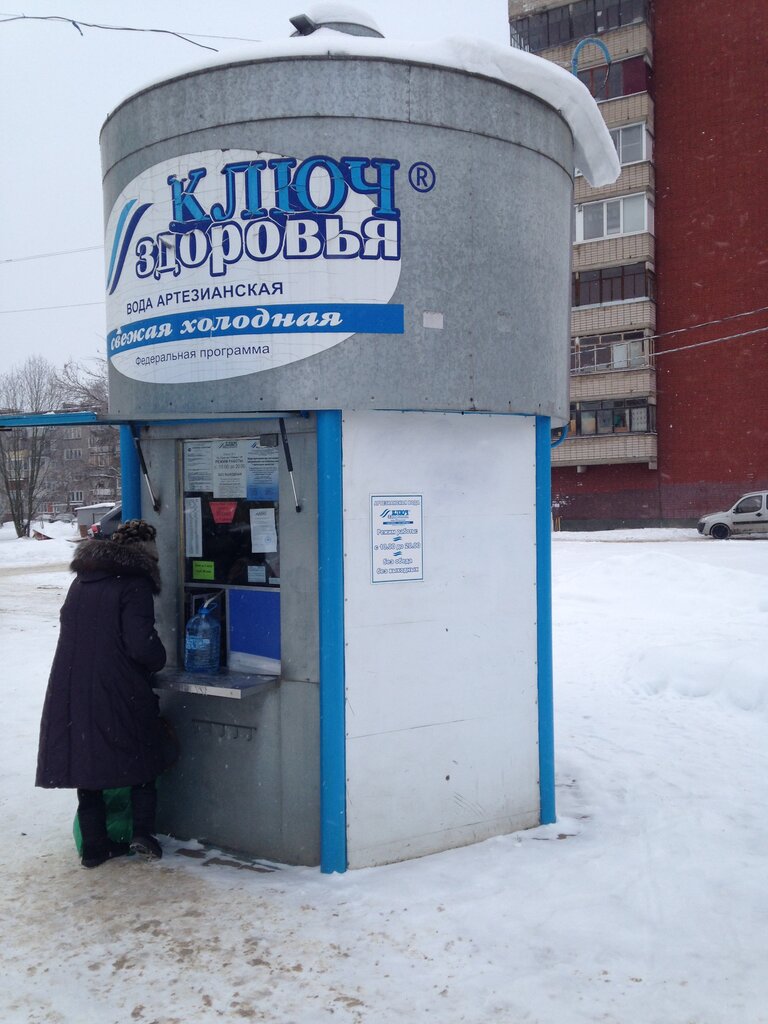 Ключ здоровья | Череповец, просп. Победы, 148А, Череповец